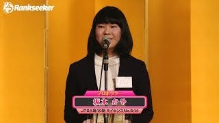 坂本かやプロ ニュースター賞 受賞 東京運動記者クラブ ボウリング分科会 Rankseekerチャンネル 坂本かやプロ ニュースター賞 受賞 東京運動記者クラブ ボウリング分科会 Rankseekerチャンネル