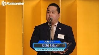 坂本かやプロ ニュースター賞 受賞 東京運動記者クラブ ボウリング分科会 Rankseekerチャンネル 坂本かやプロ ニュースター賞 受賞 東京運動記者クラブ ボウリング分科会 Rankseekerチャンネル